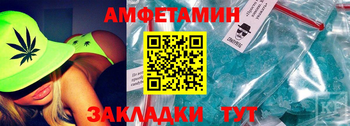 АМФЕТАМИН 98%  Вход с VPN  Amphetamine  Ханты-Мансийск 
