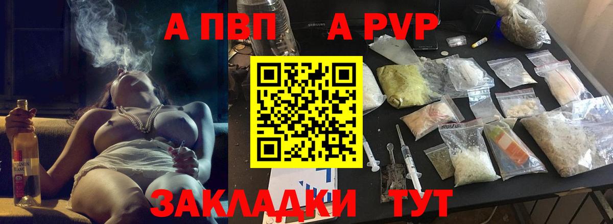 Alpha-PVP СК Ханты-Мансийск