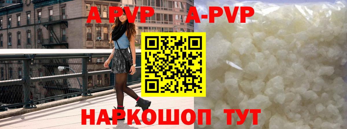 Alpha-PVP СК  Alpha-PVP  Вход с VPN  А ПВП мука  Ханты-Мансийск  Альфа ПВП СК КРИС 