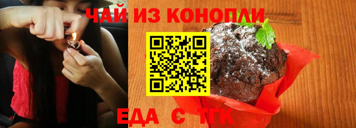 Печенье с ТГК марихуана  Вход с VPN  Ханты-Мансийск 