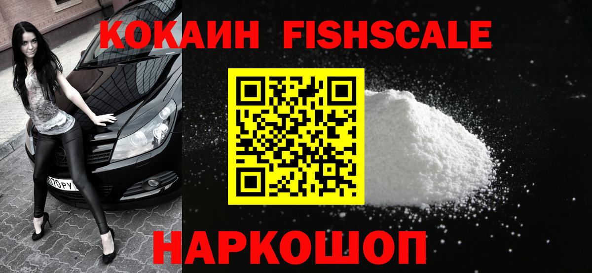 COCAIN VHQ Ханты-Мансийск