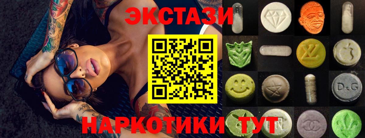 где продают   ЭКСТАЗИ 300 mg  Вход с VPN  Ханты-Мансийск 