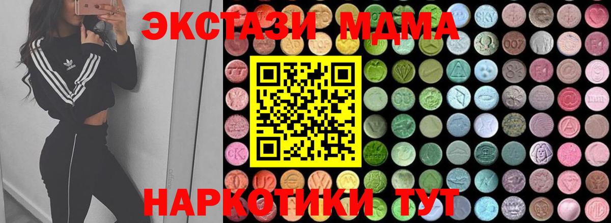 МДМА crystal Ханты-Мансийск