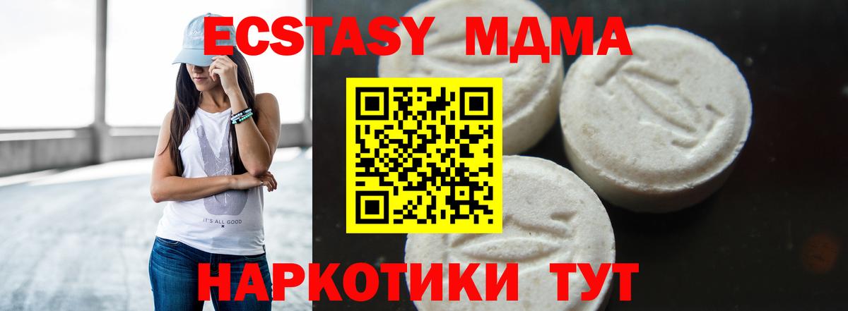 Ханты-Мансийск  MDMA кристаллы  МДМА  МДМА молли  Вход с VPN 