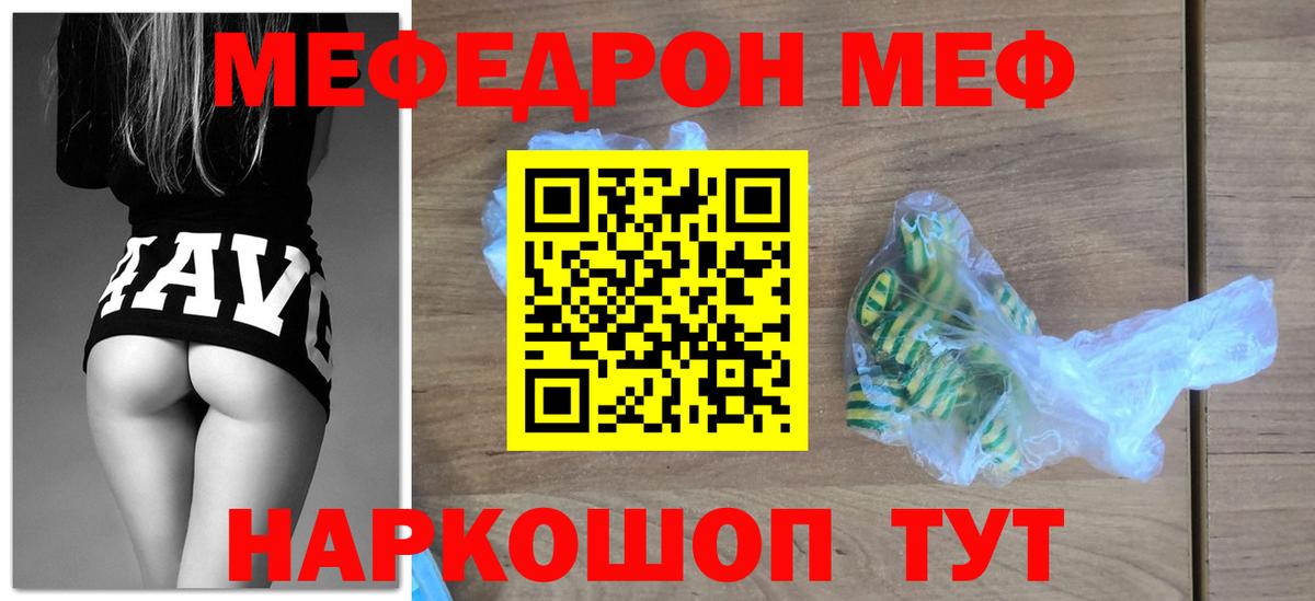 Меф кристаллы Ханты-Мансийск