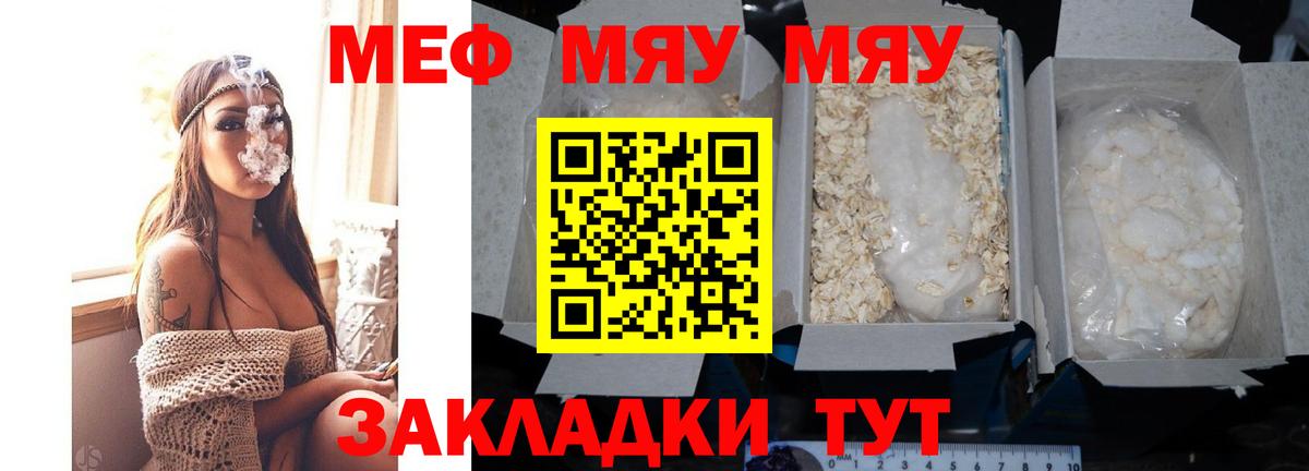 МЕФ  Меф 4 MMC  Ханты-Мансийск  Вход с VPN  МЕФ кристаллы 