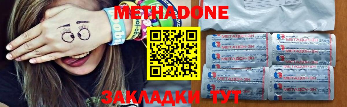 МЕТАДОН methadone  Метадон белоснежный  mega зеркало  Вход с VPN  Ханты-Мансийск 
