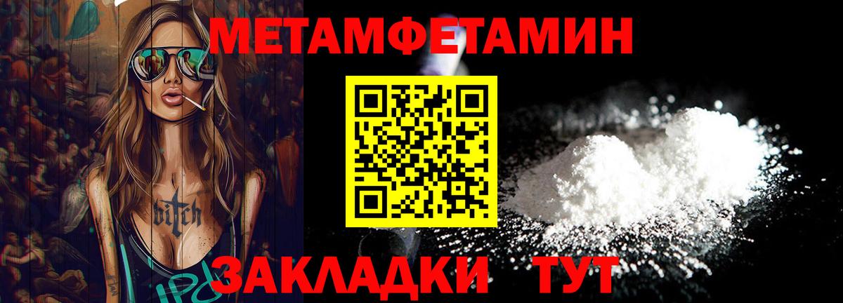 МЕТАМФЕТАМИН мет Ханты-Мансийск