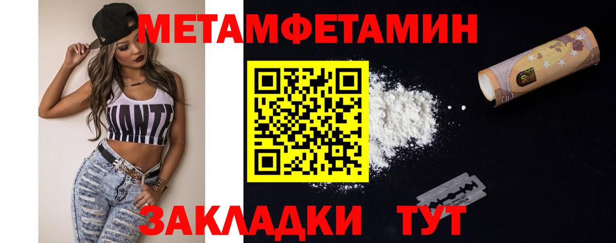 Первитин Декстрометамфетамин 99.9%  Первитин Декстрометамфетамин 99.9%  МЕТАМФЕТАМИН  Вход с VPN  Ханты-Мансийск 