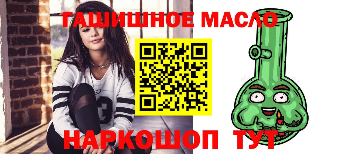 Дистиллят ТГК вейп  Вход с VPN  Ханты-Мансийск    онион  Дистиллят ТГК вейп с тгк 