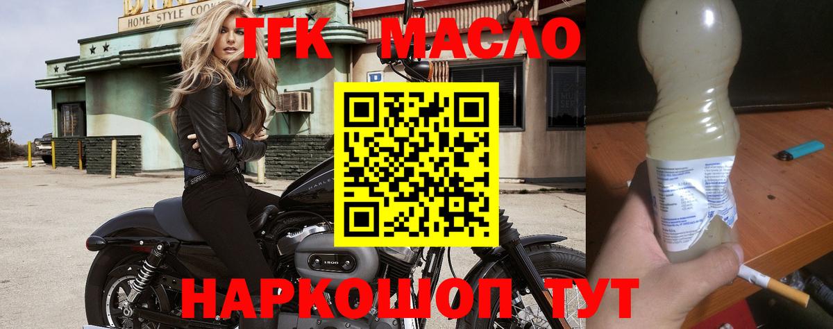 ТГК жижа Ханты-Мансийск